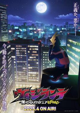 最新麻豆视频《正义使者-我的英雄学院之非法英雄-》免费在线观看