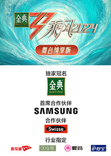 暗黑网《乘风第五季舞台纯享版》免费在线观看