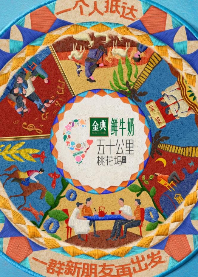 暗黑网《五十公里桃花坞5》免费在线观看